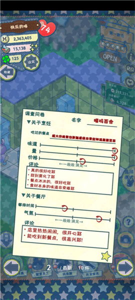 布偶动物的餐厅[图6]