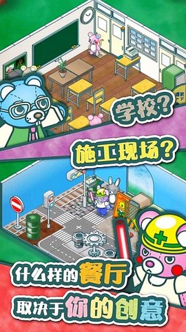 布偶动物的餐厅图2