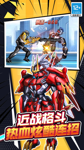 机甲战士大战[图2]