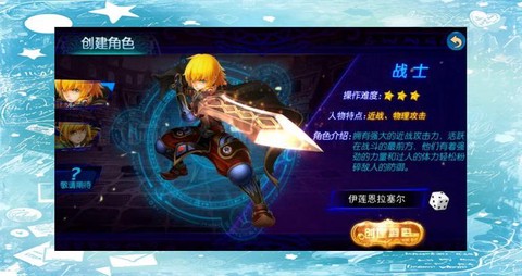 龙之谷战士转什么职业[图1]