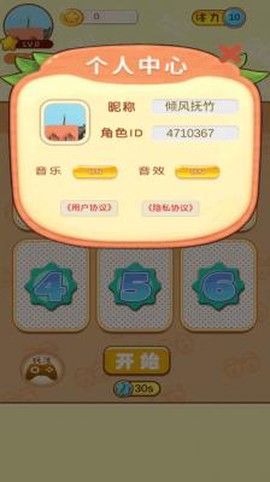 一起找找看[图3]