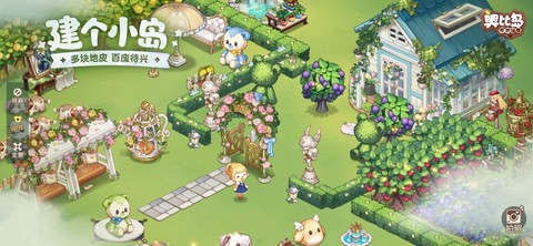 奥比岛：梦想国度图3