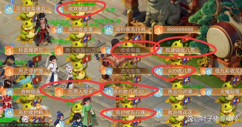 大话西游手游怎么摆摊[图2]