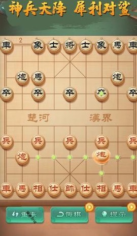 巅峰象棋[图2]