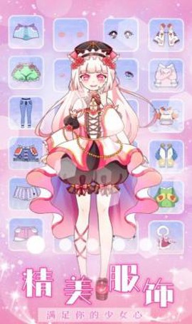 人鱼公主时尚换装图3