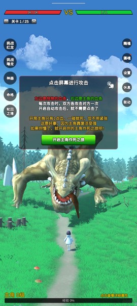 无限复活变强系统[图1]