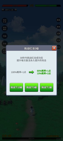 无限复活变强系统[图3]