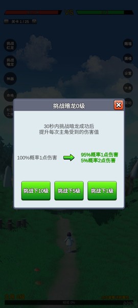 无限复活变强系统[图4]