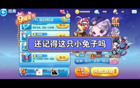 天天酷跑怎么卡兔子[图2]