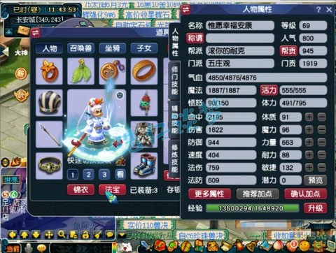 梦幻西游五庄观怎么玩[图2]