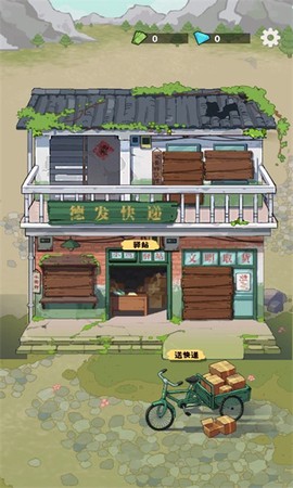 快递正在配送中图1