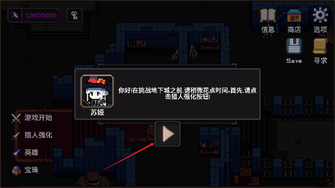 我的专属地下城[图2]