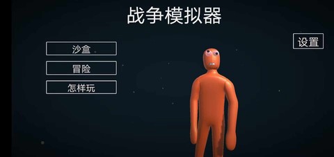 人偶战斗模拟器2图2