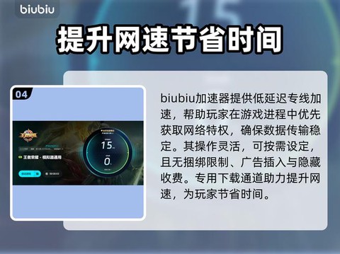 如何提高王者荣耀网速