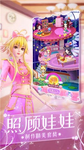 叶罗丽花园梦图3