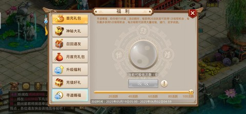 问道手游怎么才能合区[图2]