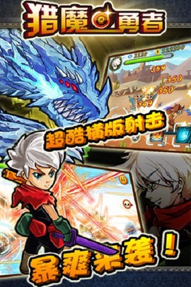 猎魔守护者[图1]