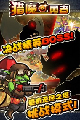 猎魔守护者[图2]