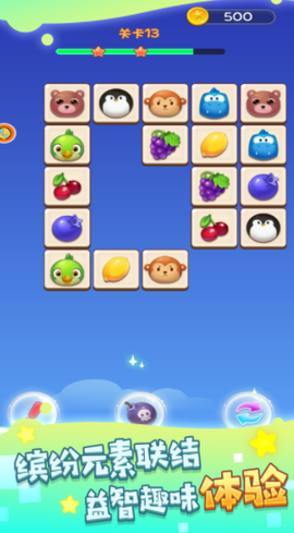 星星连线爽爽消[图1]