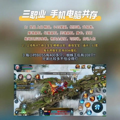 魔域手机互通版怎么玩[图2]