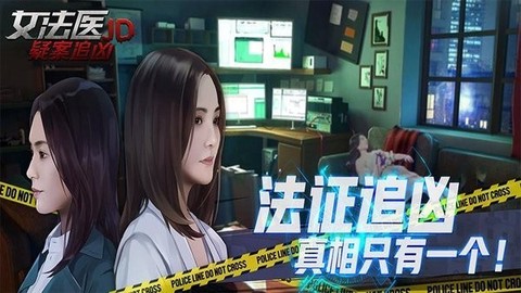 女法医JD[图1]