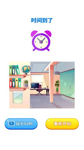 大家找找茬[图4]