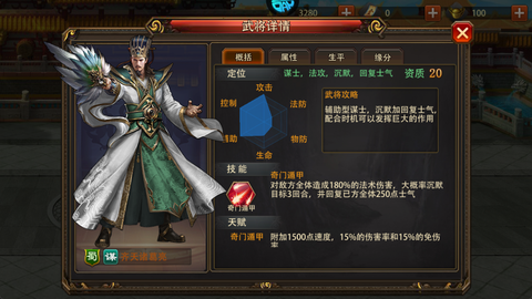 三国大英雄[图3]