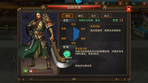 三国大英雄[图6]