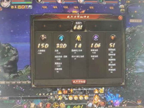 魔域1级军团怎么满战