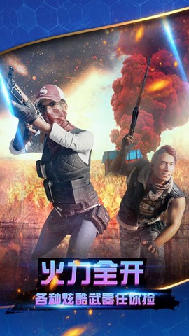 永劫无双吃鸡图1