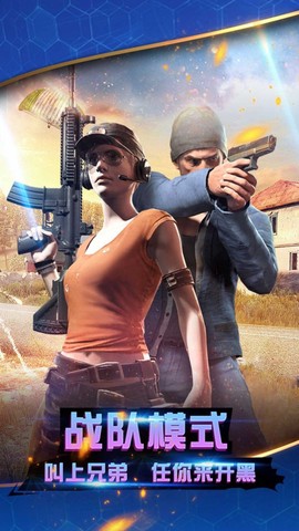 永劫无双吃鸡图2