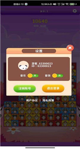 消消三国得宝图2