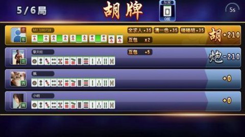 丽水茶苑庆元麻将图2