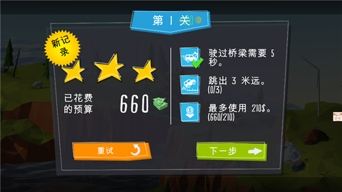 桥梁缔造者[图3]