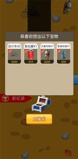 一起来挖宝图3