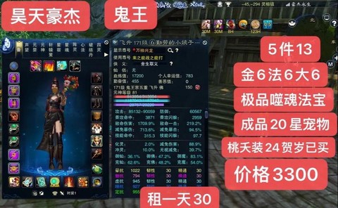 诛仙手游鬼王怎么破凶