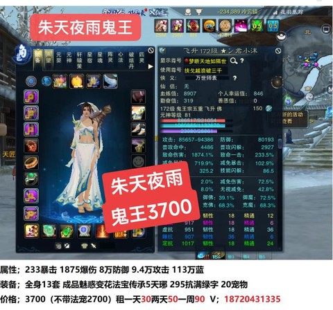 诛仙手游鬼王怎么破凶[图2]