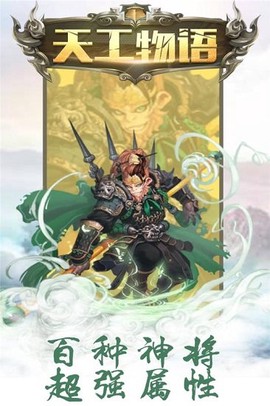 天工物语[图1]
