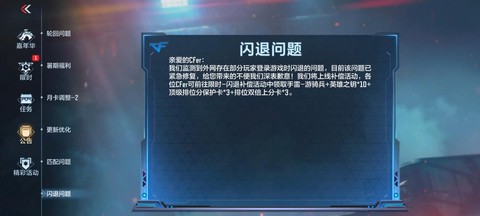 手游穿越火线如何退款[图2]