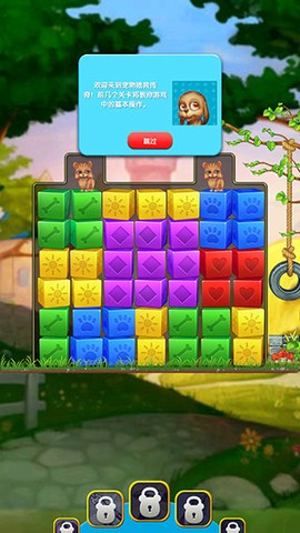 宠物大营救[图4]