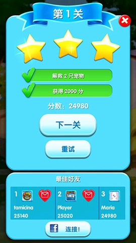 宠物大营救[图5]