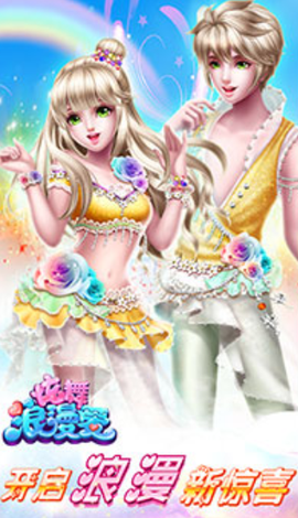 炫舞浪漫爱[图1]