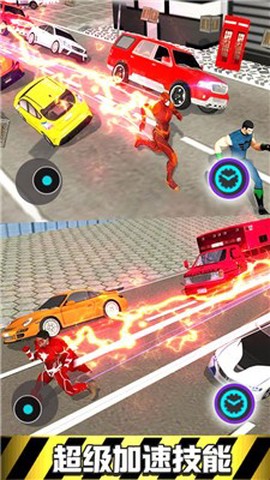 极速闪电英雄图3