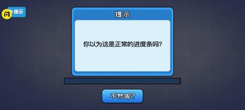 不能玩的游戏图3