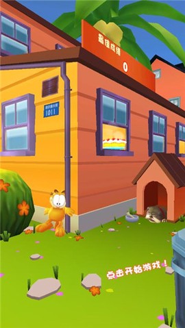 加菲猫酷跑[图1]