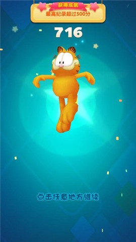 加菲猫酷跑[图6]