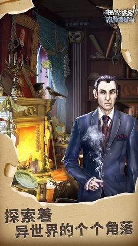 密室逃脱22海上惊魂图2