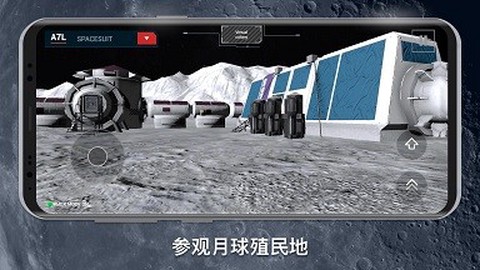 月球殖民地2049图1