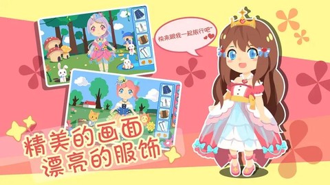 樱花校园公主换装物语图2