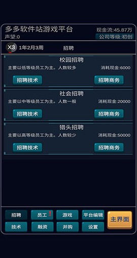 我的游戏平台模拟器[图1]